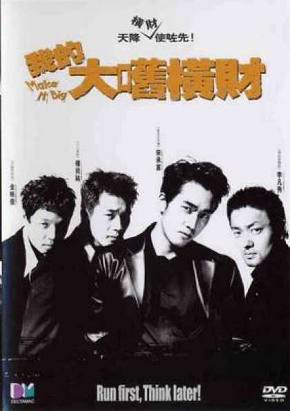Chinese DVDs - Once Run