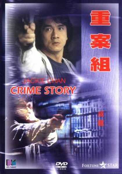 Chinese DVDs - Crime Story