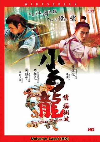 Chinese DVDs - The White Dragon