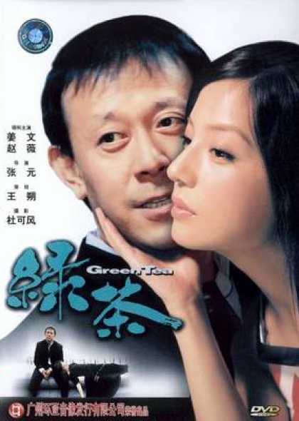 Chinese DVDs - Green Tea