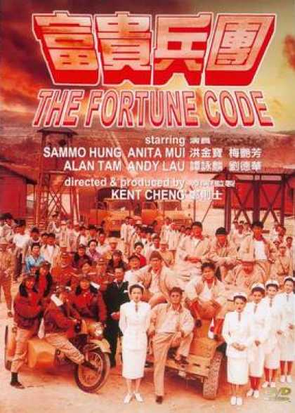 Chinese DVDs - The Fortune Code