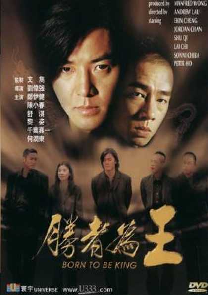 Chinese DVDs - Born To Be King