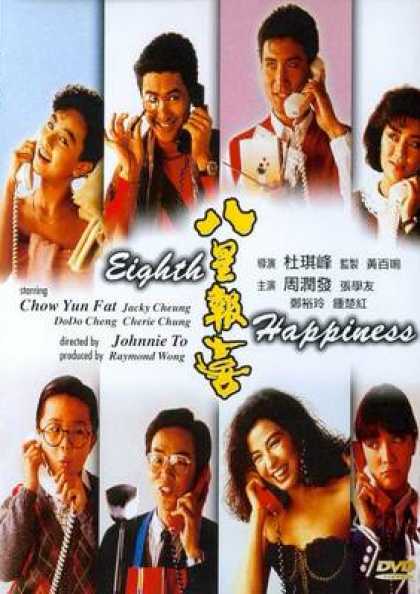 Chinese DVDs - Eighth Happiness
