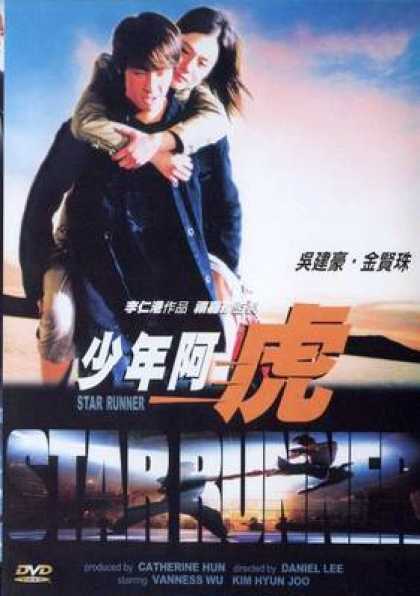 Chinese DVDs - Star Runner