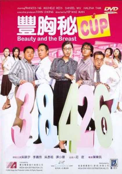 Chinese DVDs - Beauty And The Breast