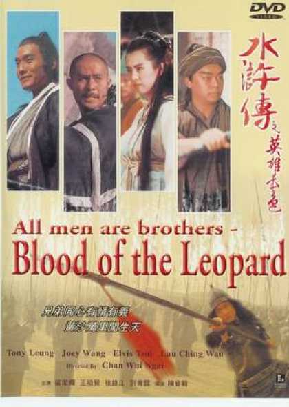 Chinese DVDs - Blood Of The Leopard