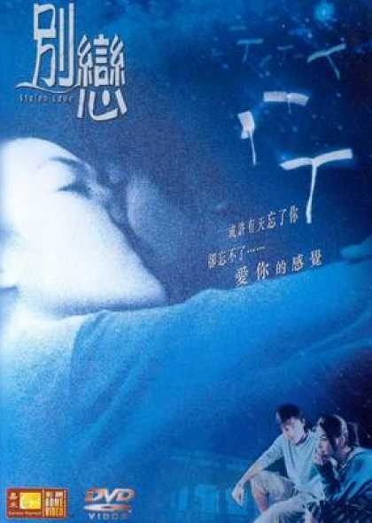 Chinese DVDs - Stolen Love