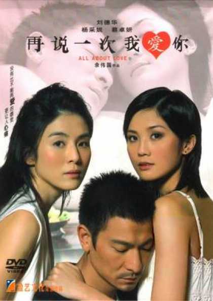 Chinese DVDs - All About Love 2005