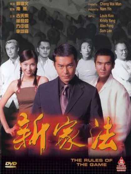 Chinese DVDs - The Rules Of The Game