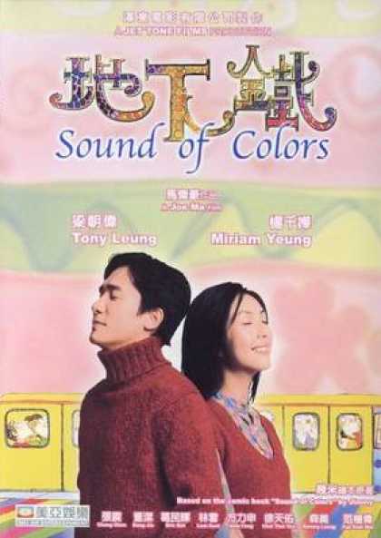 Chinese DVDs - The Sound Of Colors