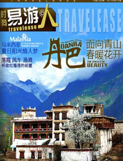 Chinese Ezines 2184 - Travelease - Beauty - Valley - Landscape