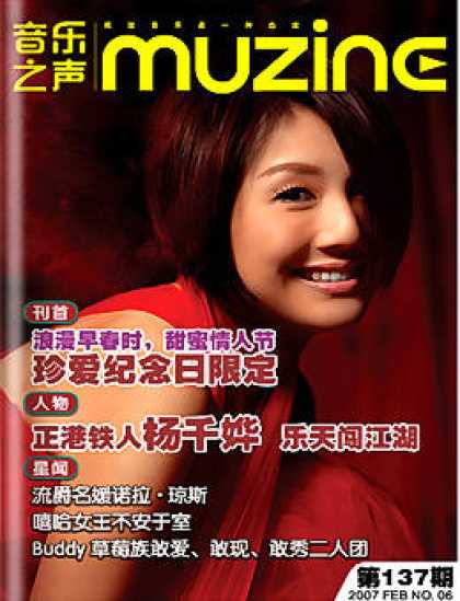 Chinese Ezines 2322