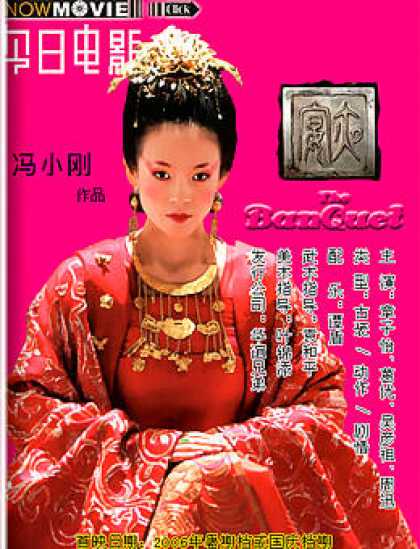 Chinese Ezines 2549