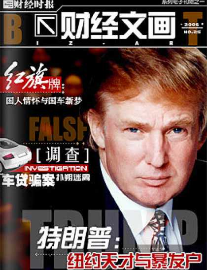 Chinese Ezines 2626 - Donald Trump - Car