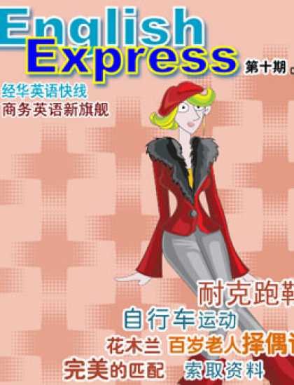 Chinese Ezines - English Express