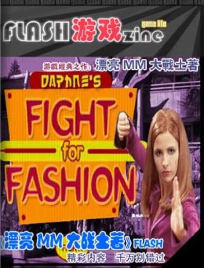Chinese Ezines 291 - Fight For Fashion