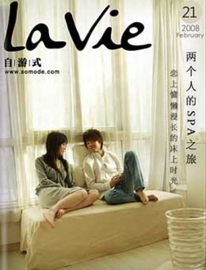 Chinese Ezines 3064 - La Vie - Couch - Window - Trash Can - Couple