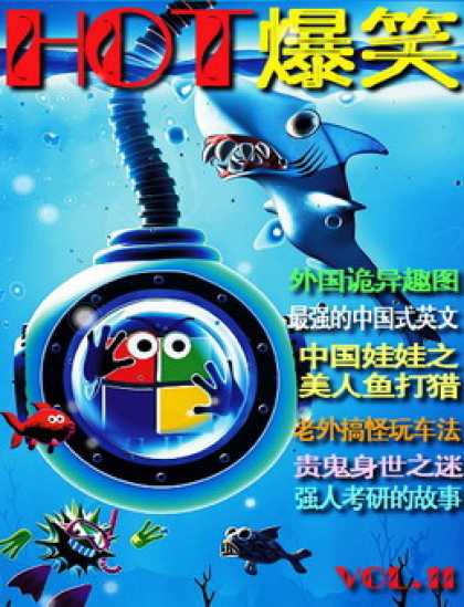 Chinese Ezines 3151 - Shark - Windows