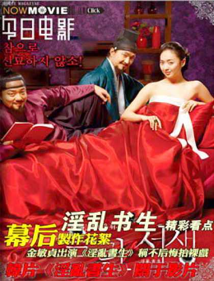 Chinese Ezines 3420 - Red Silk - Now Movie