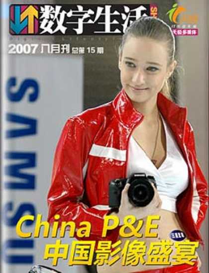 Chinese Ezines 4136 - Photo Camera - China Pe