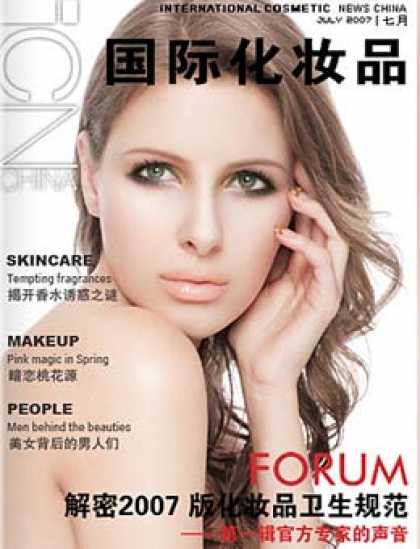 Chinese Ezines 4684 - Forum - Skincare - Makeup - People - International Cosmetic