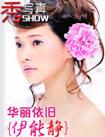 Chinese Ezines 5222 - Flower - Hair