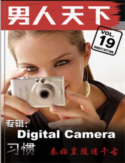 Chinese Ezines - Digital Camera