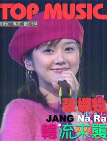 Chinese Ezines 5541 - Top Music - Jang Na Ra