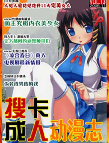 Chinese Ezines 5557 - Manga