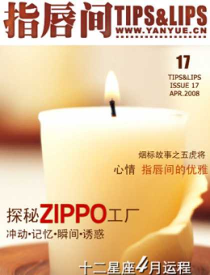 Chinese Ezines 5953 - Candle - Zippo
