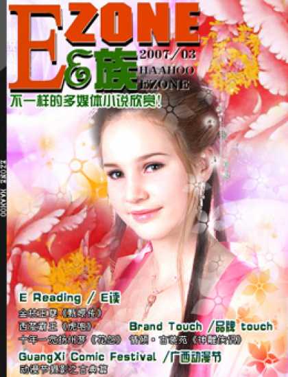 Chinese Ezines 6147