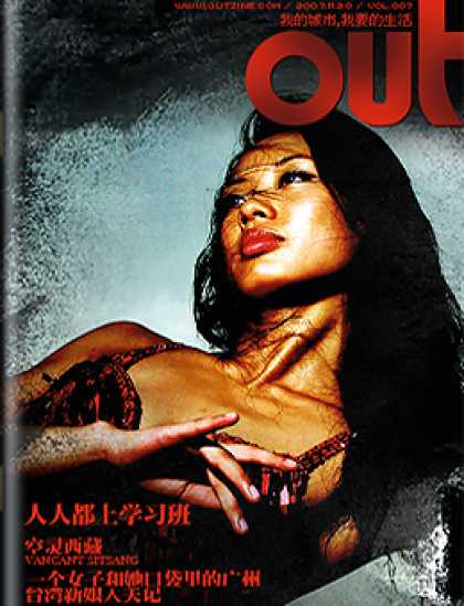 Chinese Ezines 6197 - Woman - Out