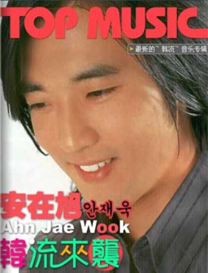 Chinese Ezines - Top Music - Ahn Jae Wook