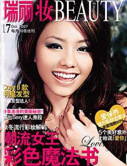 Chinese Ezines 7043 - Beauty