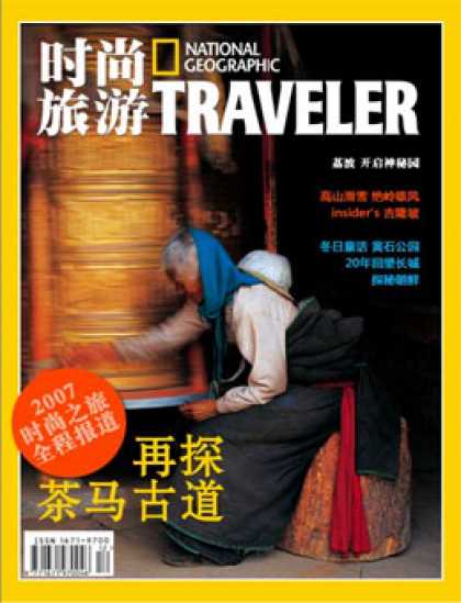 Chinese Ezines 7146 - National Geographic Traveller