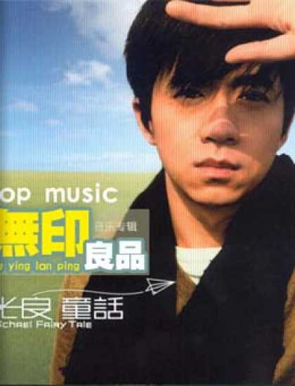 Chinese Ezines 7316 - Op Music