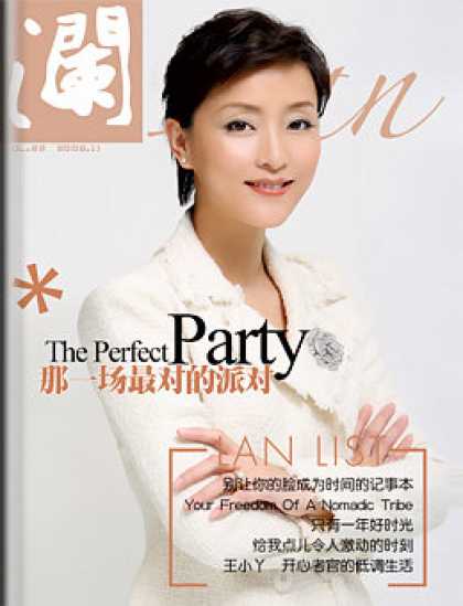 Chinese Ezines 8203 - The Perfect Party - Lan List