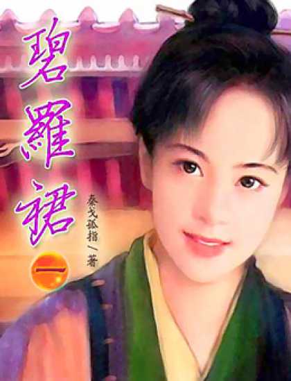 Chinese Ezines 8239 - Manga