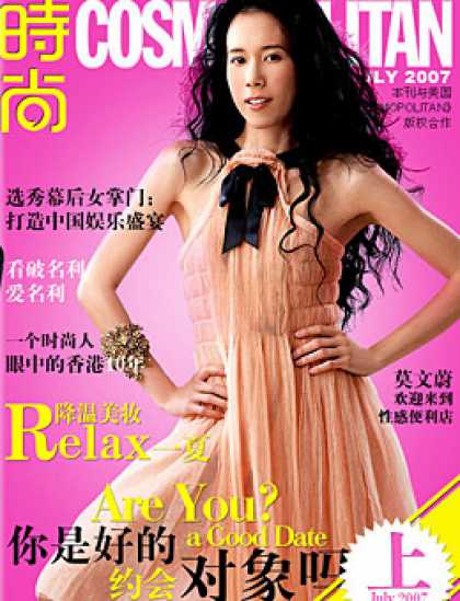 Chinese Ezines 8368 - Dress - Relax - Cosmopolitan