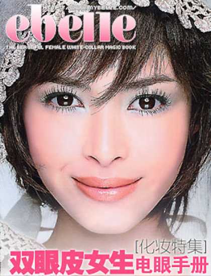 Chinese Ezines 8750 - Ebelle - Face - Lipstick - Make Up