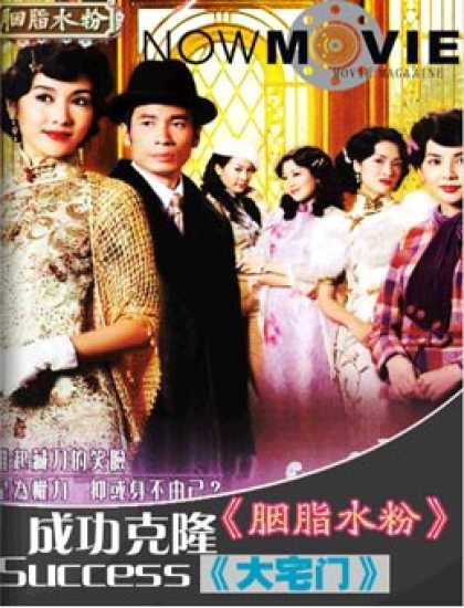 Chinese Ezines - Now Movie - Now Movie - Success