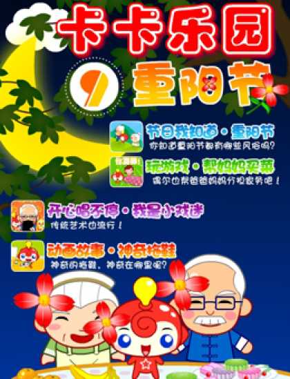 Chinese Ezines 905 - Cartoon - Old Man - Funny