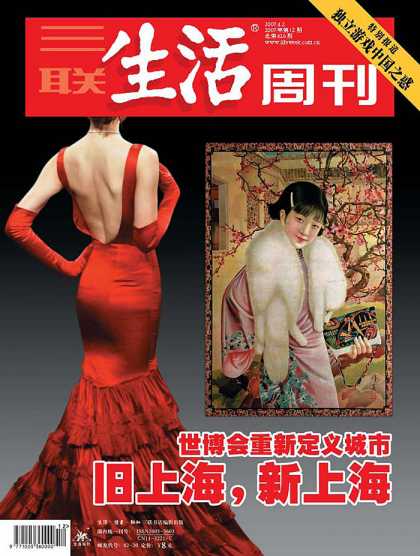 Chinese Magazines - Life Week