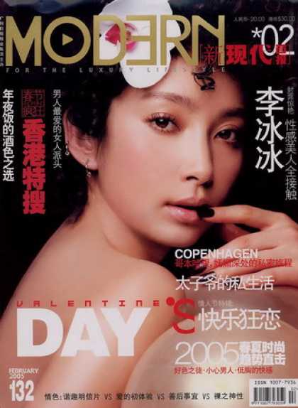 Chinese Magazines - Modern Magazine