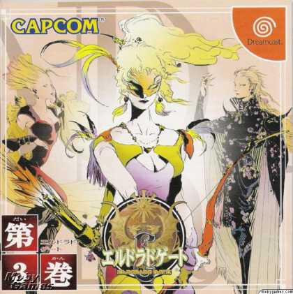 Dreamcast Games - Eldorado Gate Volume 3