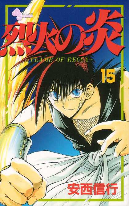 Flame of Recca 15 - Big Eyes - Red Hair - Band-aid - Blue Eyes - Fifteen