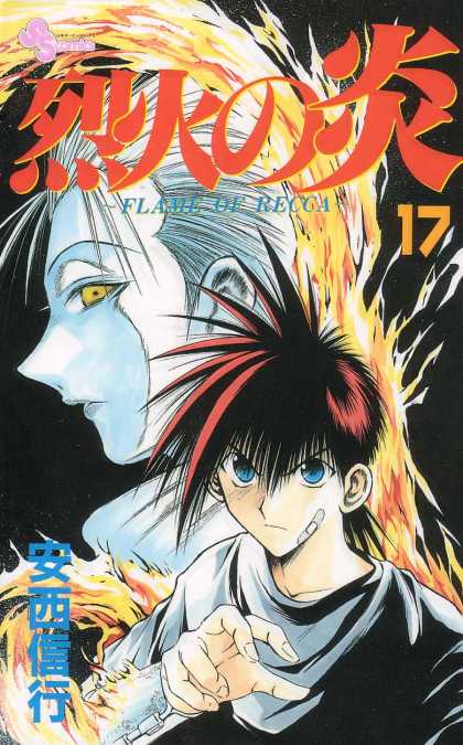 Flame of Recca 17 - Bandaid On Face - Spiked Hair - Number 17 - Blue Eyes - Yellow Eyes