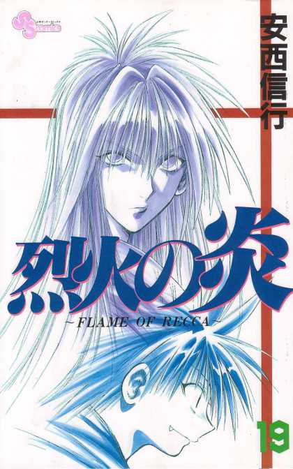 Flame of Recca 19
