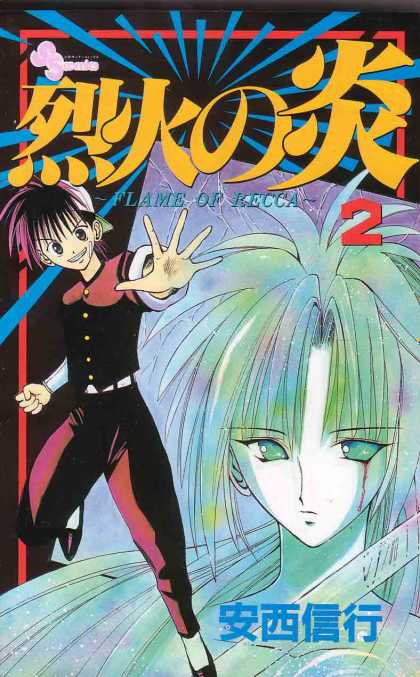 Flame of Recca 2 - Open Hand - Manga - Green Eyes - Green Woman