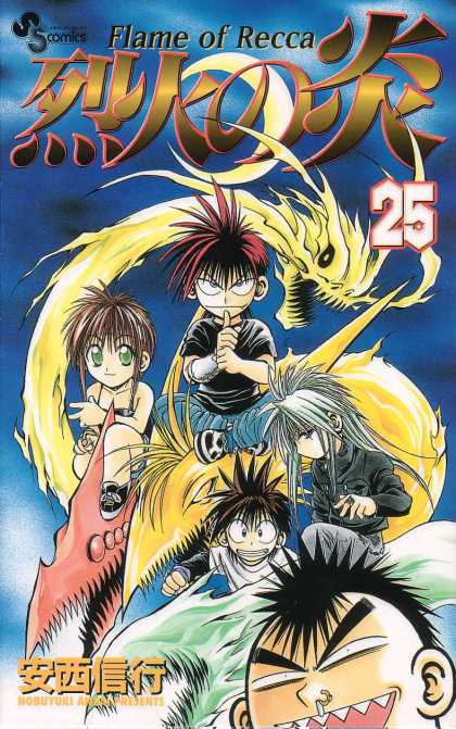 Flame of Recca 25 - Golden Haired Dragon - Anime - Sneakered Anime Characters - Body Modification Teans - Dragon Surfing
